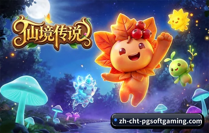 PG电子 APP